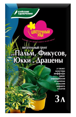 Грунты Буйские удобрения Грунт ЦВЕТОЧНЫЙ РАЙ для пальм, фикусов, юкки и драцены 3л