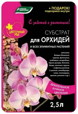 Грунты Буйские удобрения Субстрат (грунт) для орхидей 2,5л