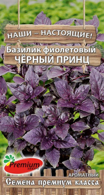 Семена овощей Премиум Сидс Базилик фиолетовый ЧЕРНЫЙ ПРИНЦ 0,3г