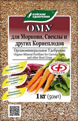 Удобрение Буйские удобрения ОМУ для Моркови, свеклы и других корнеплодов 1кг